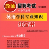 2025年江西省英语教师招聘考试 独家内部培训题库【含辅导视频】